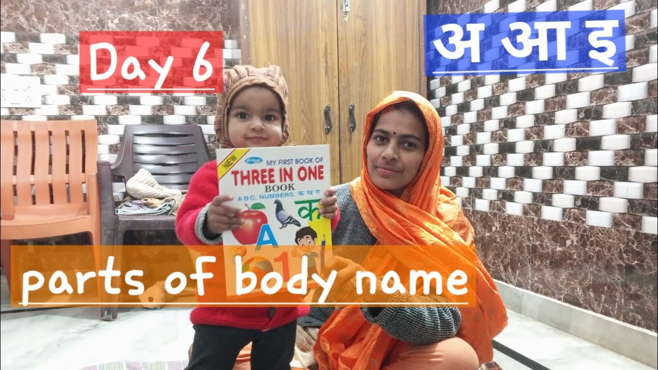 पढ़ाई  की अ आ इ की आज Rutvi ने 📙📚