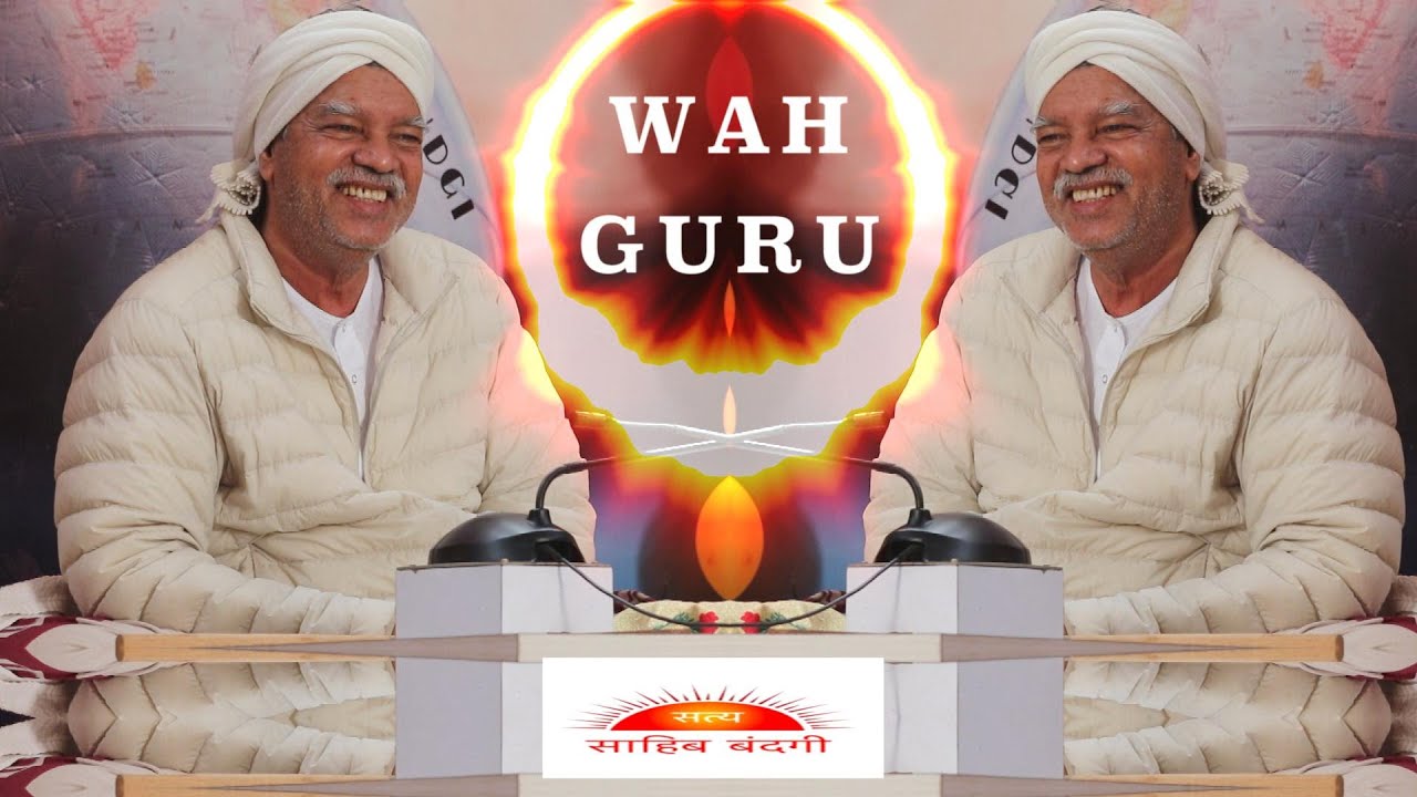 &ldquo;WAH GURU
