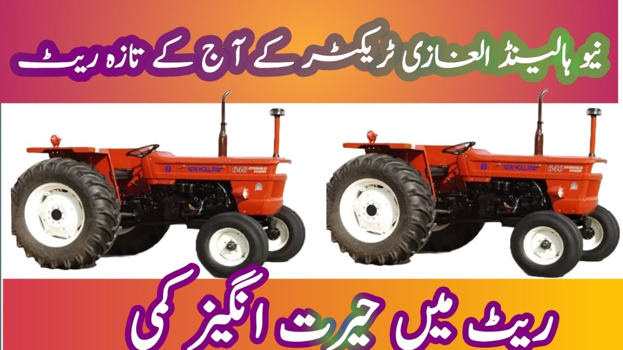 Alghazi Tractor New Price list 2025|New Holland Tractor Price|NH850 Tractor New price|alghazi 65HP