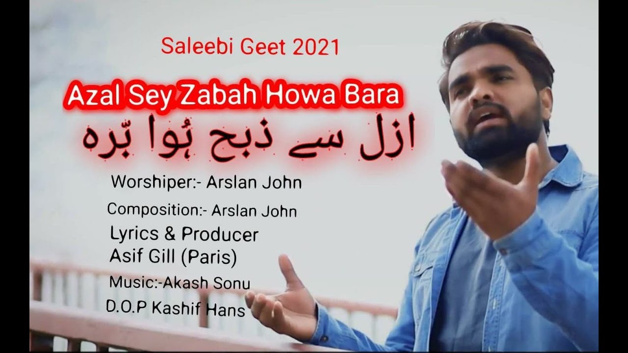 New masihi geet 2021 Azal Sey Zabah howa bara by Arslan John