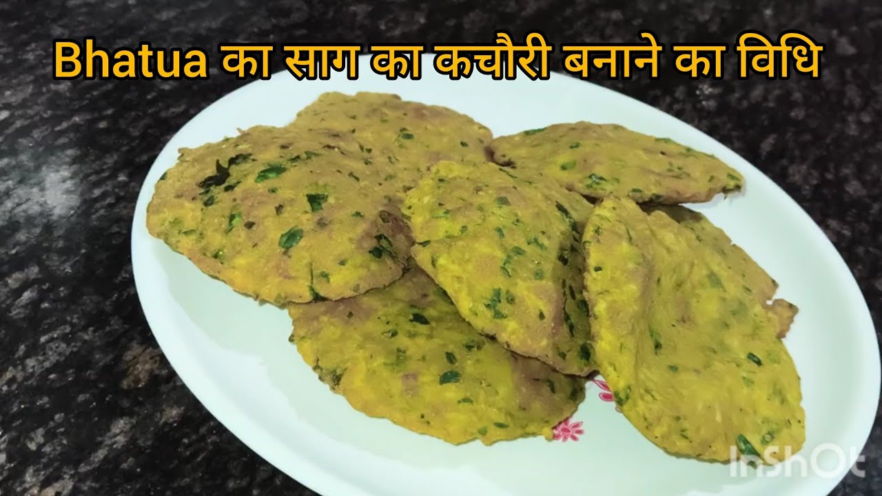 Bhatua का साग का कचौरी बनाने का विधि #videos #food #viral 