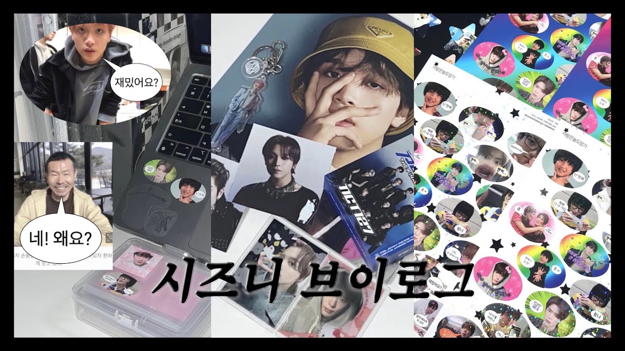 [시즈니 브이로그] 재프가 공백기를 보내는 방법 • 재현 생일 엠디 • 스티커 제작 • 앨범깡• 친구 영통 팬싸 엿보기