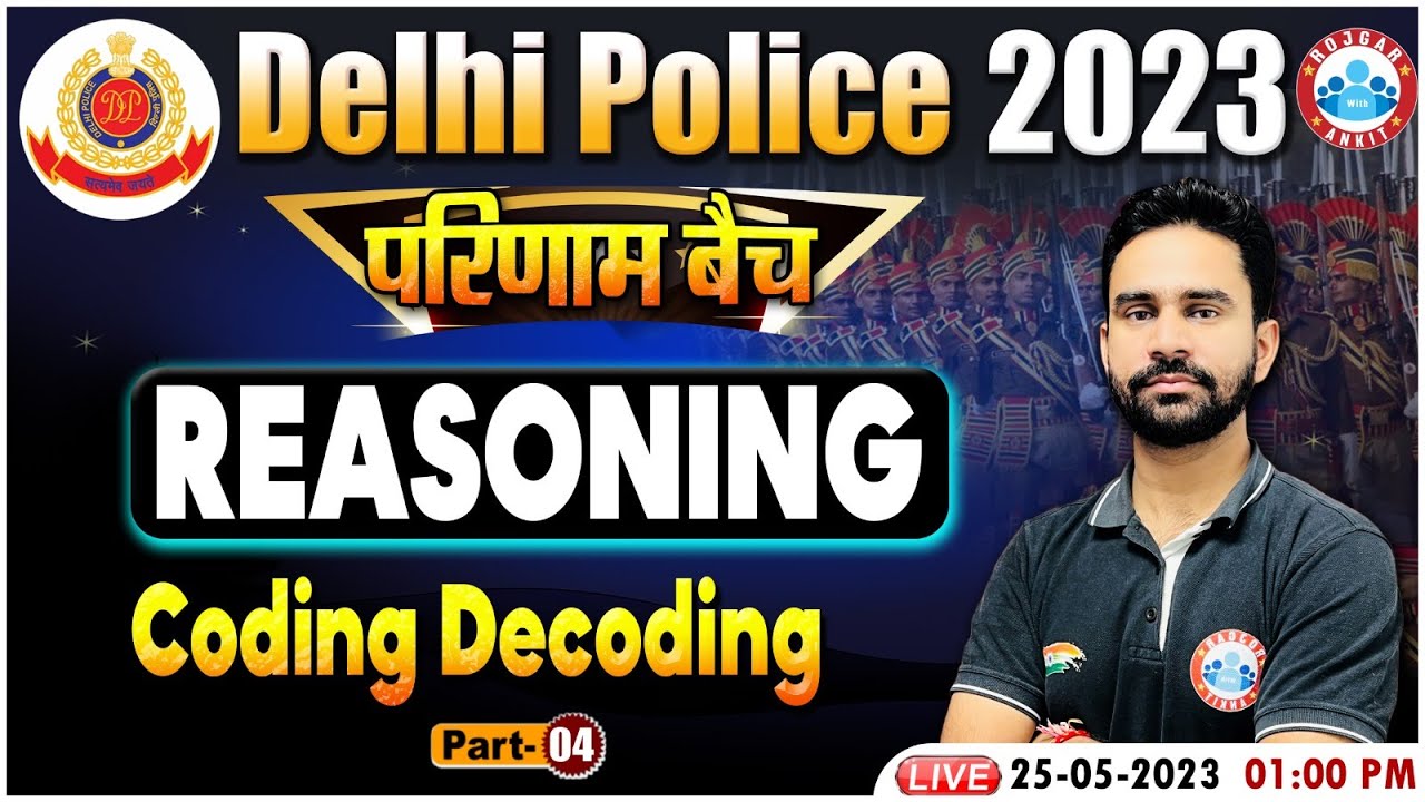 Delhi Police 2023, Coding Decoding Reasoning Tricks, Reasoning Class For Delhi Police परिणाम बैच
