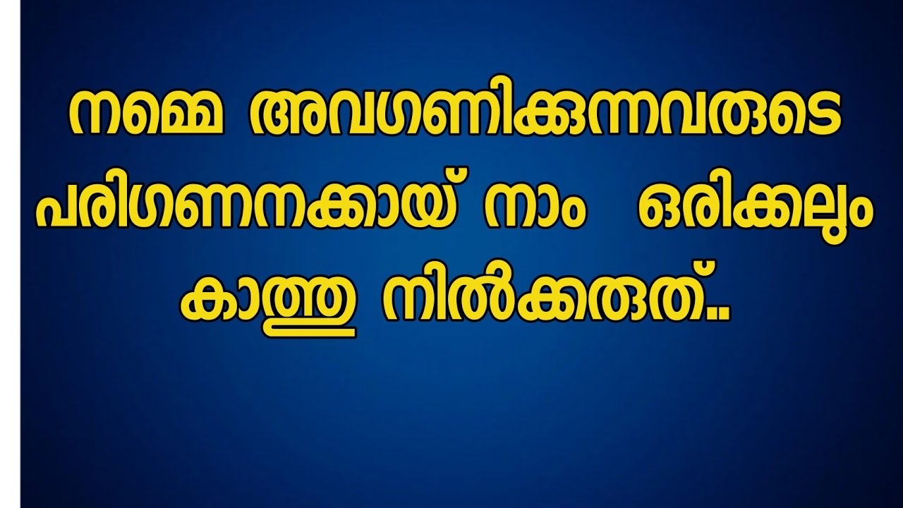 Life Quotes | Malayalam Quotes | Spreading Quotes | Life Changing Quotes