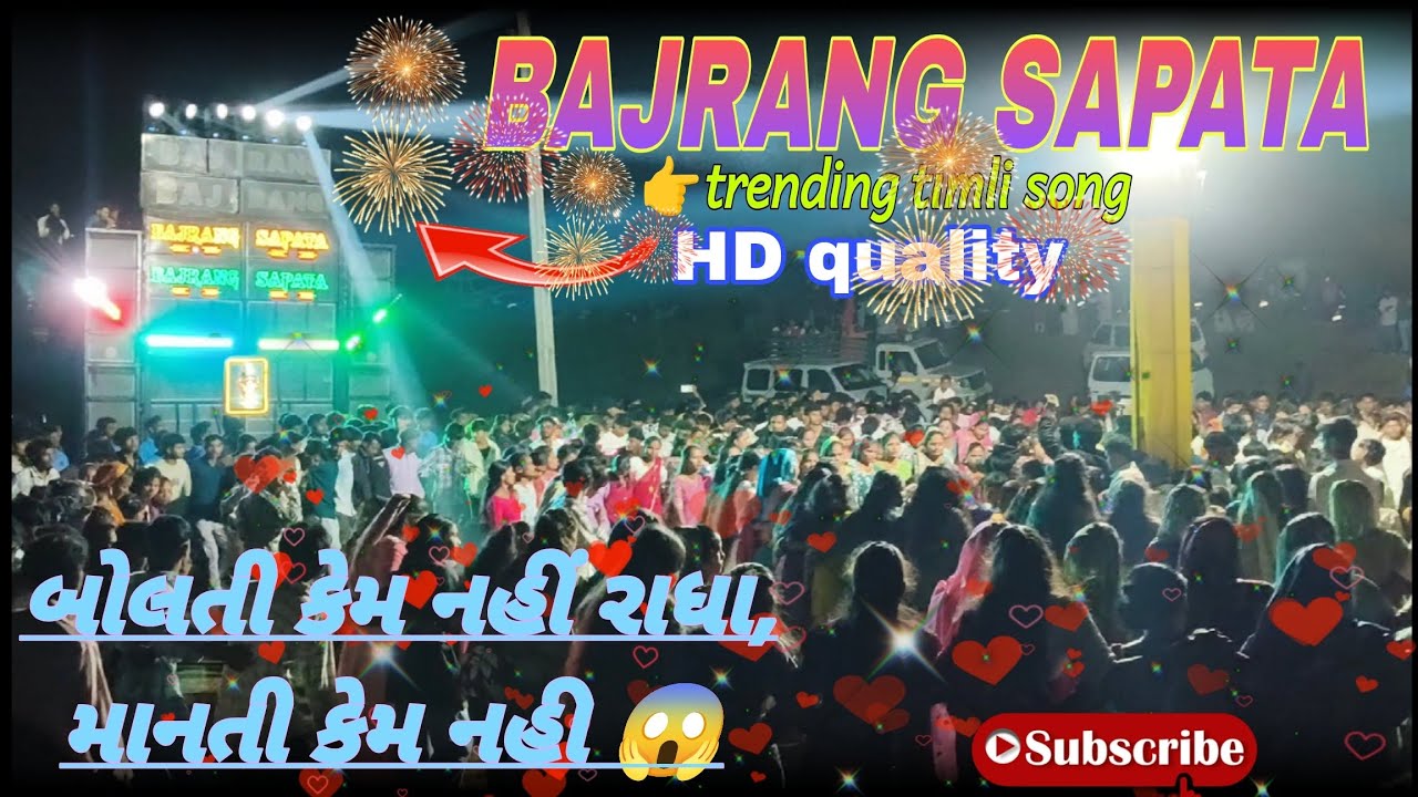 👑BAJRANG SAPATA 🥁 AT.fulsar DEDIYAPADA 💝🎈trending timli song 👉💃#rockystarband#naseebstarband