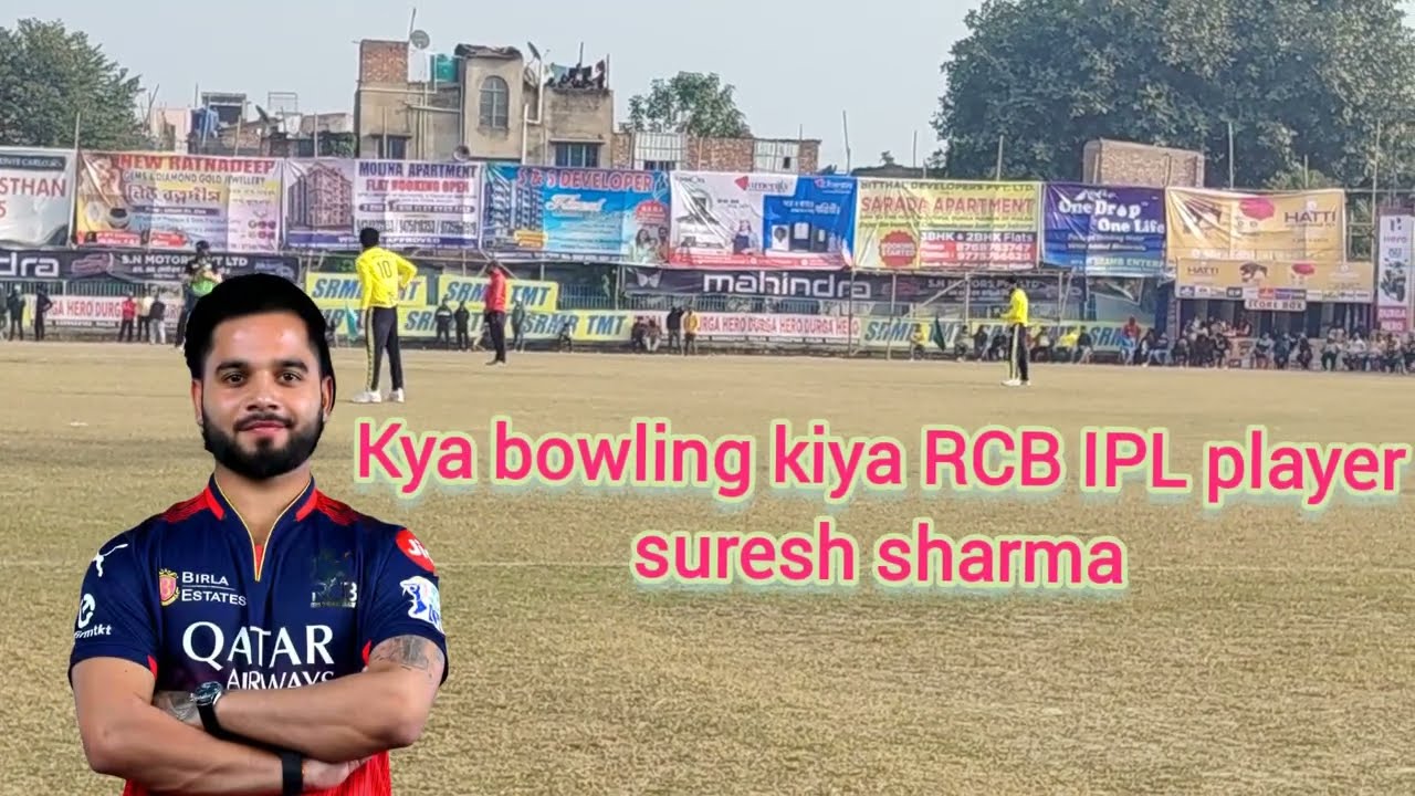 IPL TEAM RCB PLAYER SURESH SHARMA BOWLING| IPL PLAYER BOWLING 2026 | IPL cricket 2026