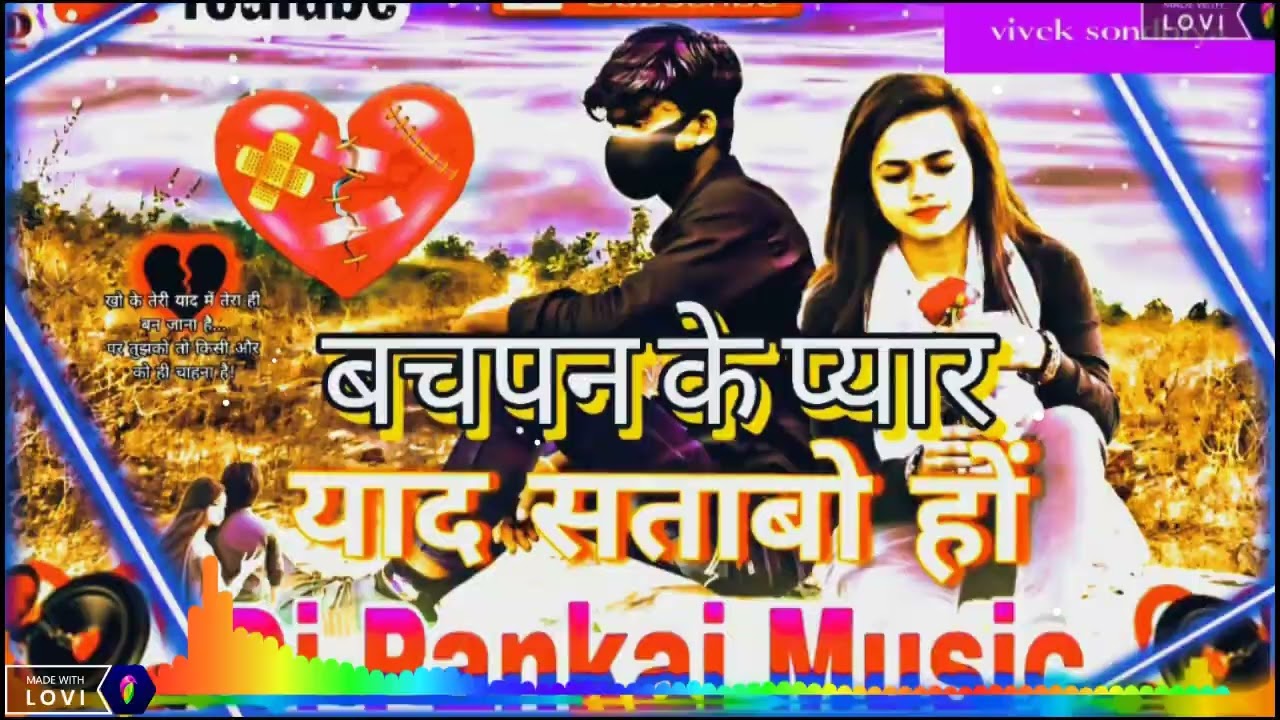 YouTube channel vivek kumar sondhiya ji DJ song best phone okay बचपन के प्यार याद सताबो हों 🥺💔💔💔🥀🥀🥀😭