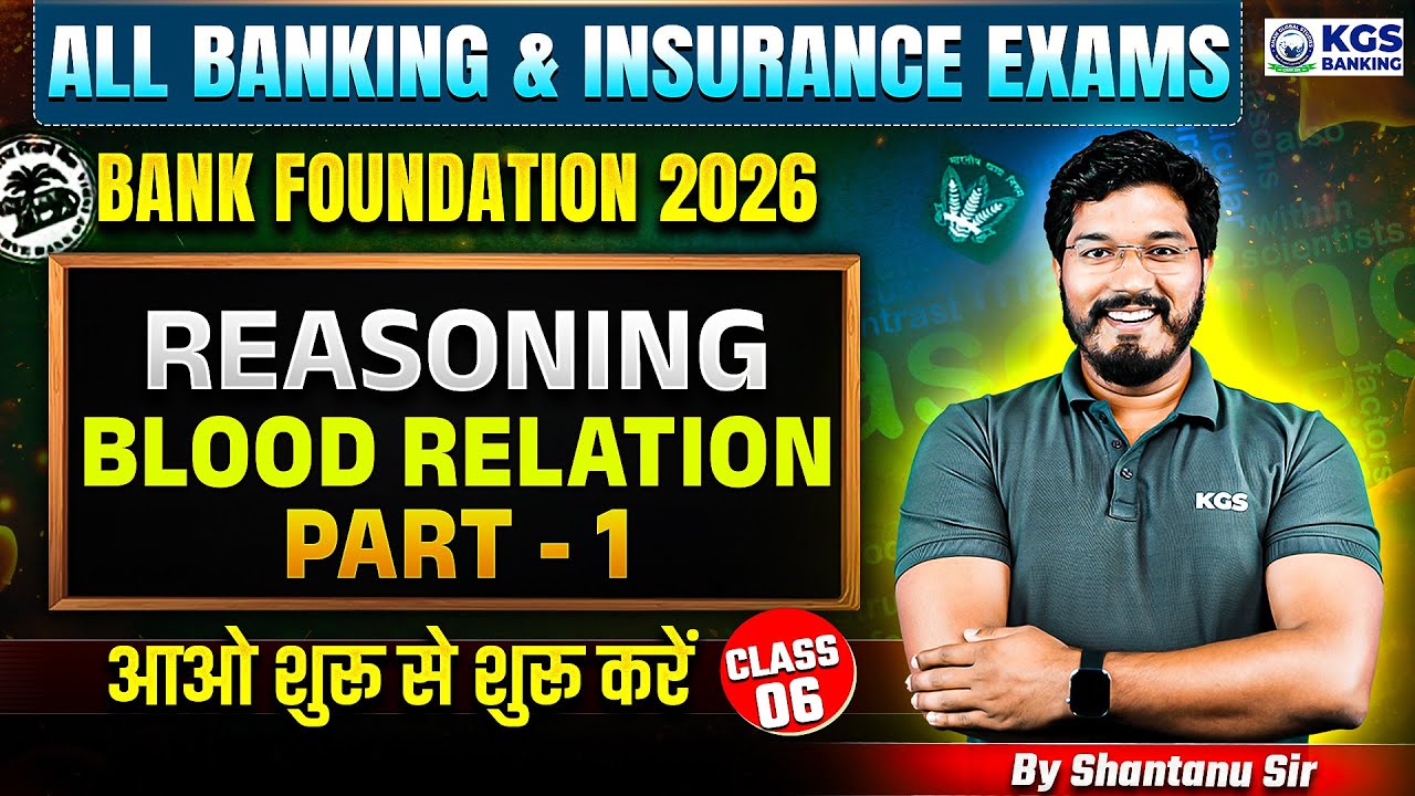 Blood Relation Part - 1 | All Banking & Insurance Exams | Shantanu Sir | KGS Banking Exams