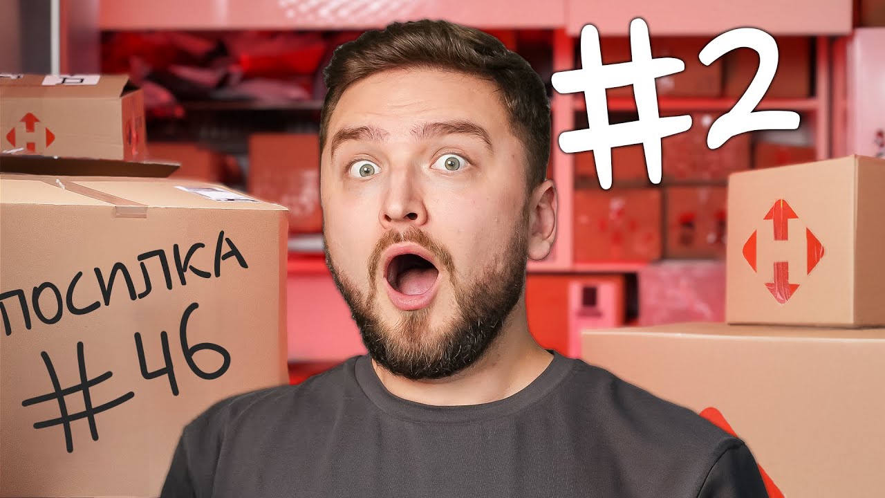 Відкриваю 46 посилок від підписників! Що всередині? Частина 2