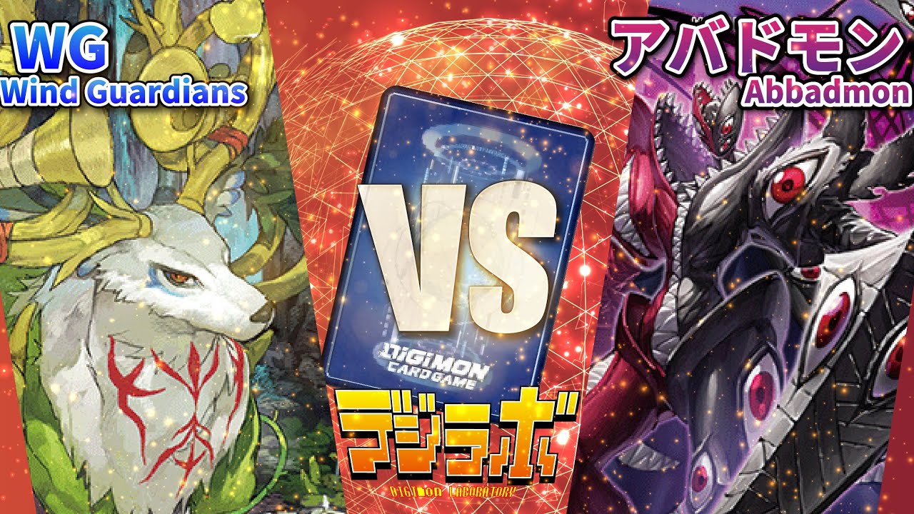【デジカ】WGケルヌモン vs アバドモン【Digimon Card Battle】【デジモンカードバトル】