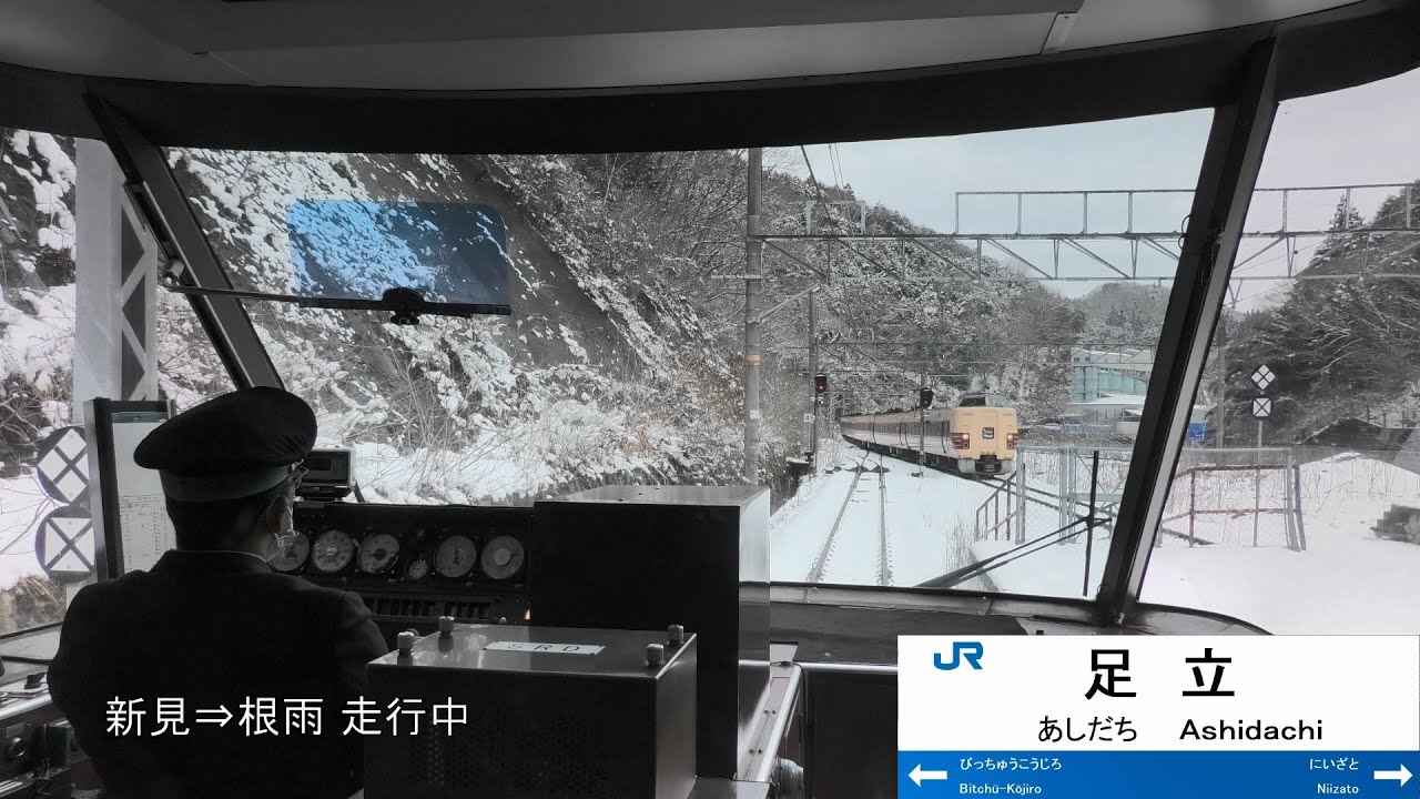 【前展望】冬バージョン ＪＲ西日本 特急やくも３号 岡山～出雲市