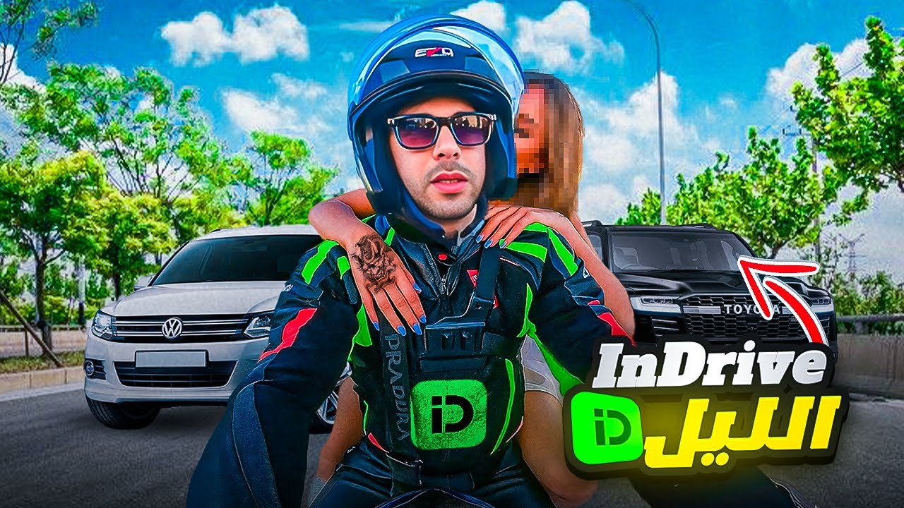 Indrive بالموطور فالمغرب 🇲🇦 ركبو معايا البنات😱 شوفو شنو وقع ؟
