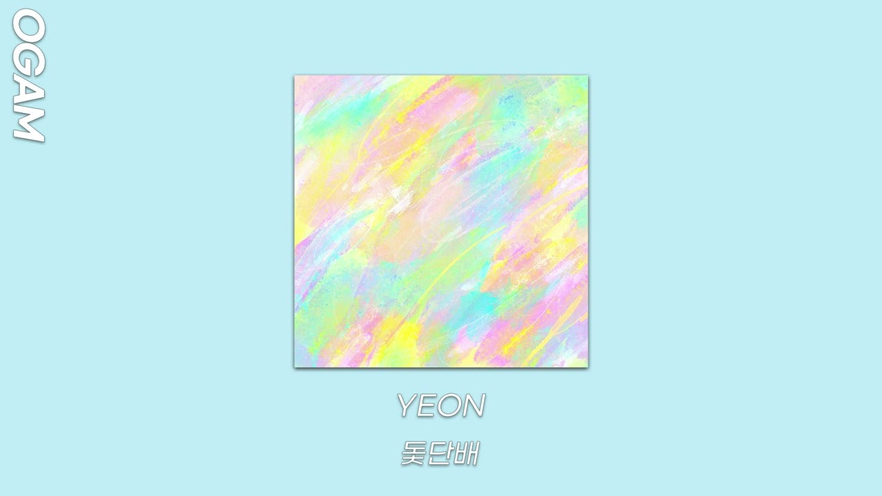 [Official Audio] YEON - 돛단배
