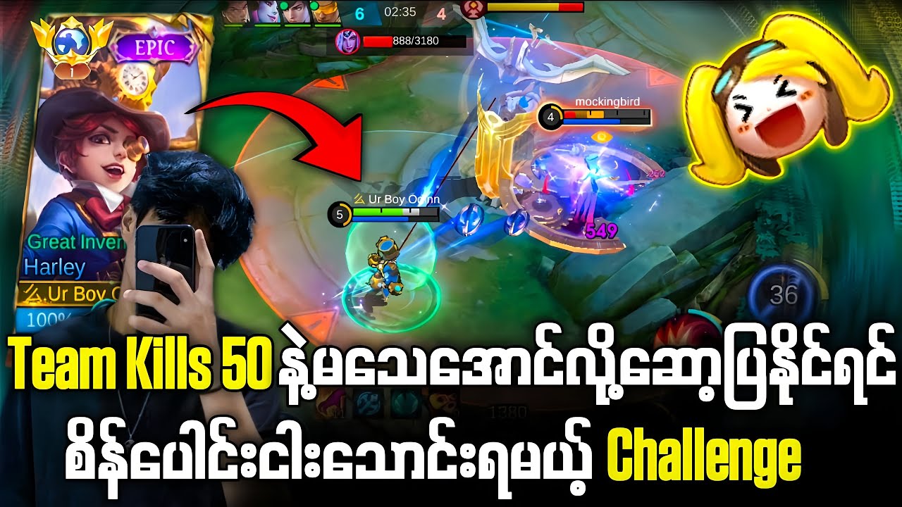 Team Kills 50နဲ့ မသေအောင်ဆော့ပြနိုင်ရင်စိန်ပေါင်း၅၀၀၀၀ရမယ့်ချဲလန့်🙀