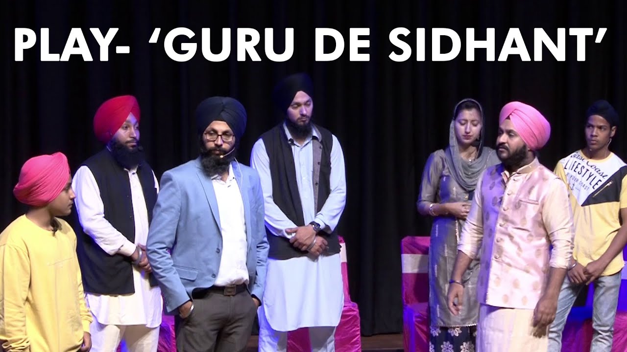 Play- Guru de Sidhant | ਗੁਰੂ ਦੇ ਸਿਧਾਂਤ - Nihaal