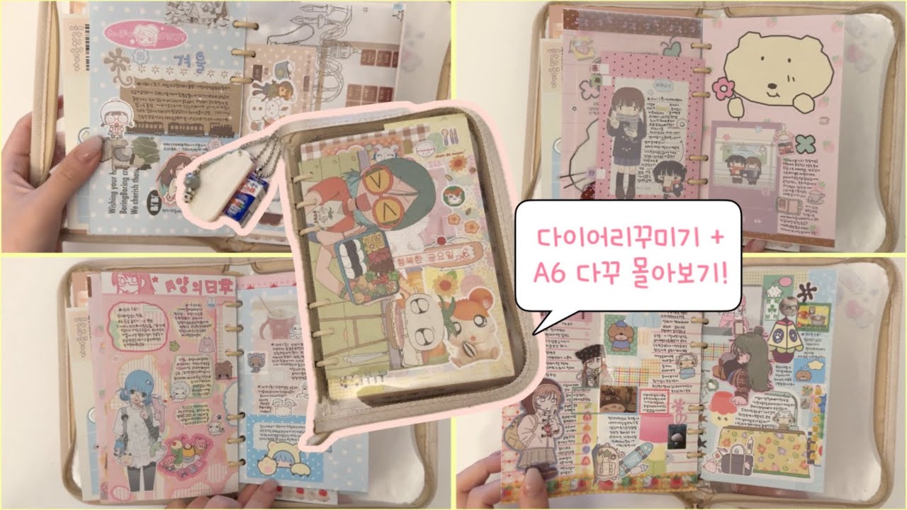 헐레벌떡 겨울다꾸하기☃️🎄 크리스마스엔 다꾸지!! / a6다이어리 다 채웠어요🤞🏻🎶