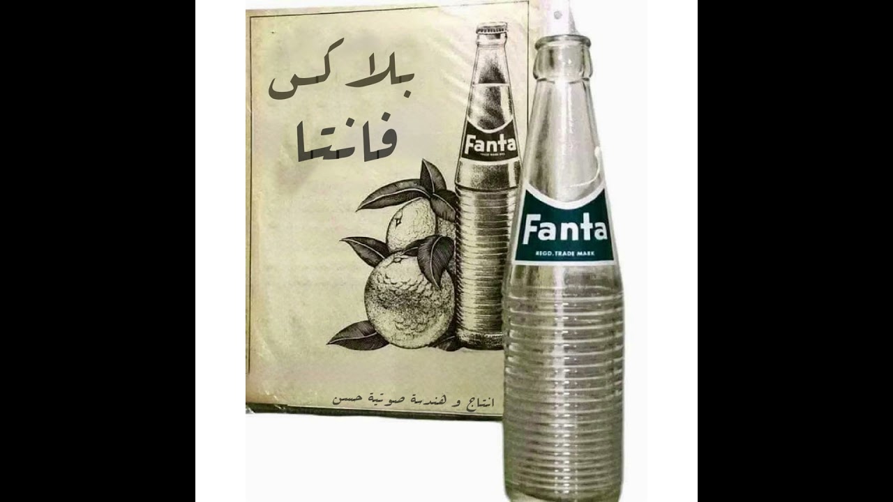 BLVX - fanta (Prod by @7sn XOB) (official audio)
