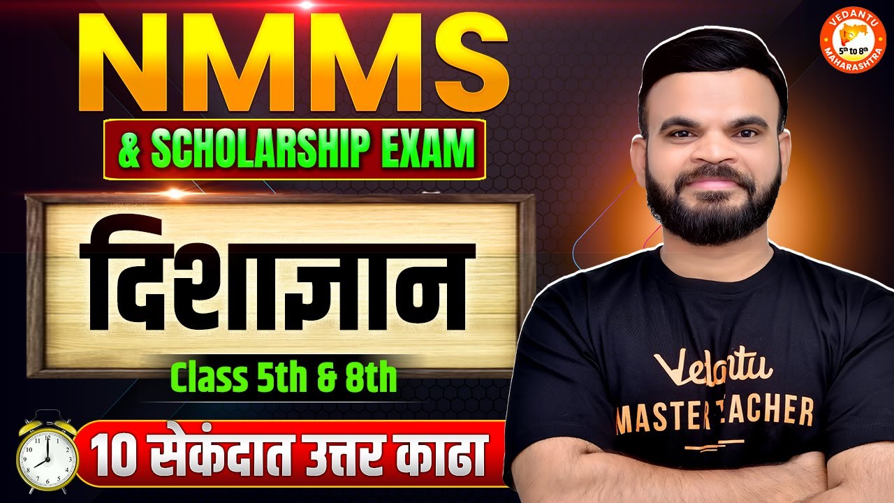 दिशाज्ञान - Solve Under 10 Sec | NMMS & Scholarship Exam 2025 | Reasoning By Suyog Sir