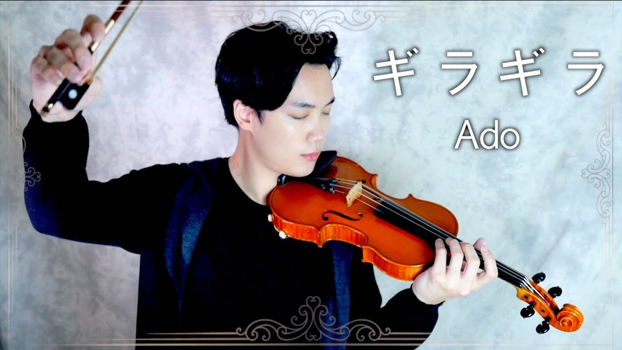 Ado - ギラギラ(Gira Gira) ⎟小提琴 Violin Cover by Boy