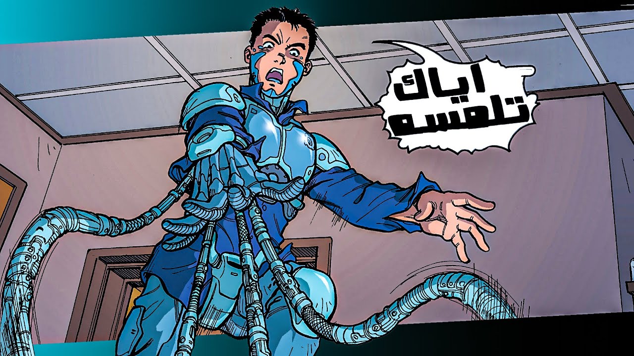 Tech Jacket صديق Invincible