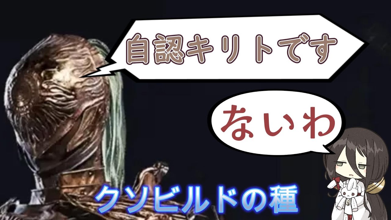 【ELDEN RING NIGHTREIGN】 こいつ……不死身かッ！？ 【中国うさぎ解説】