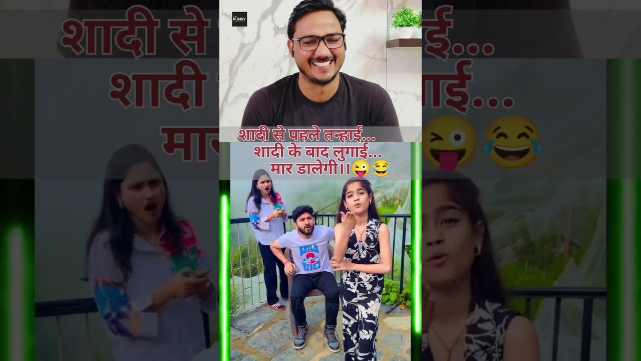 हँसते रहो-मस्त रहो😂😂 #funnyreactors #funny #comedy #reaction #react #funnycomedy @thefunnyreactors
