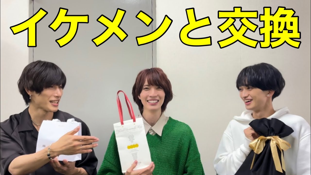 【恒例】笹森裕貴と〇〇交換した！ww