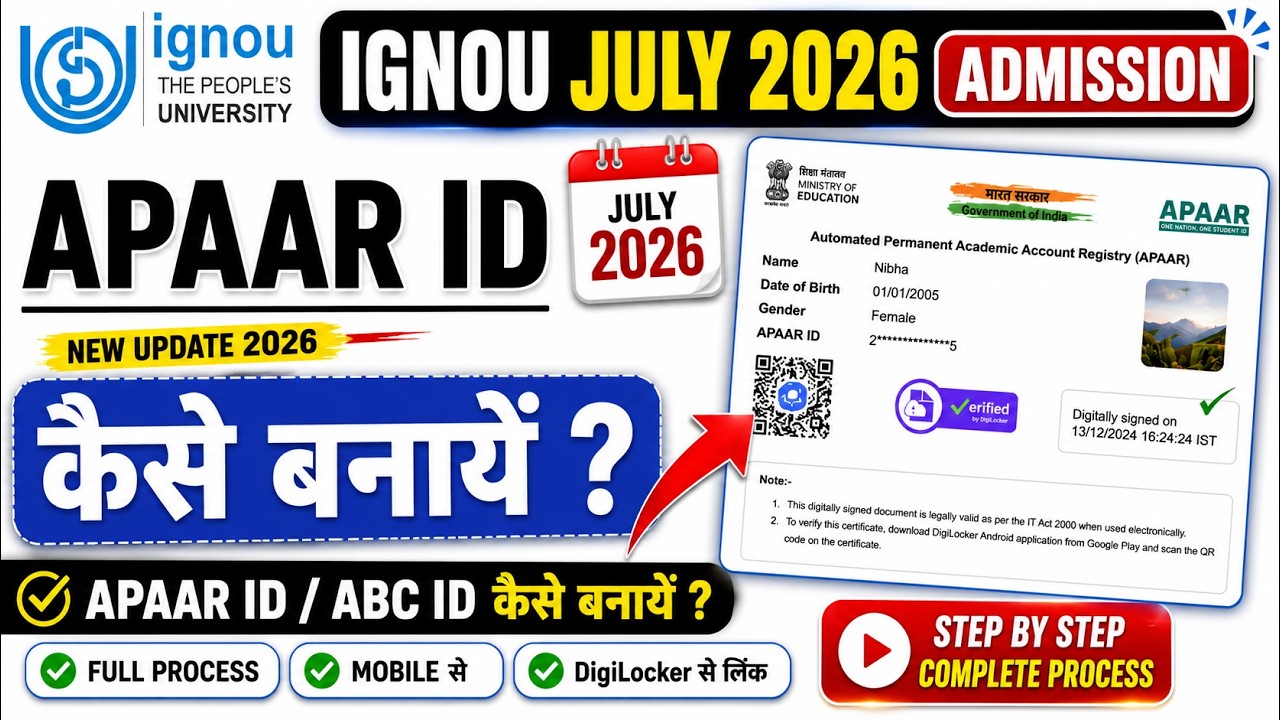 How To Create Apaar ID | IGNOU Admission Form Fill Up Online | IGNOU Admission 2026 July Session