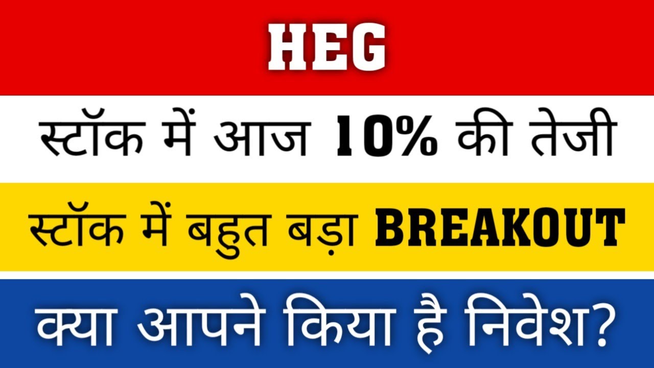 HEG SHARE / HEG SHARE BREAKOUT, HEG SHARE LATEST NEWS, HEG SHARE PRICE TARGET, HEG SHARE ANALYSIS