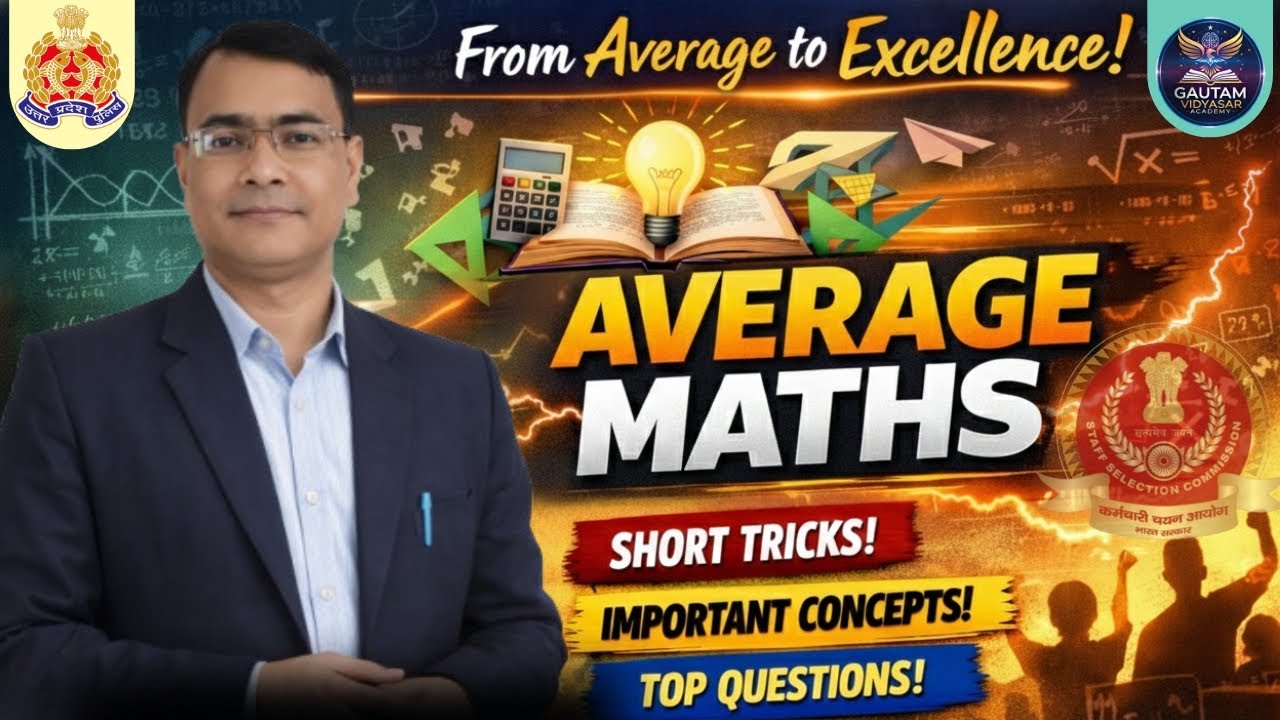 AVERAGE ऐसे समझो ⚡ | Maths Average Shortcut Tricks | Exam में 100% सही 