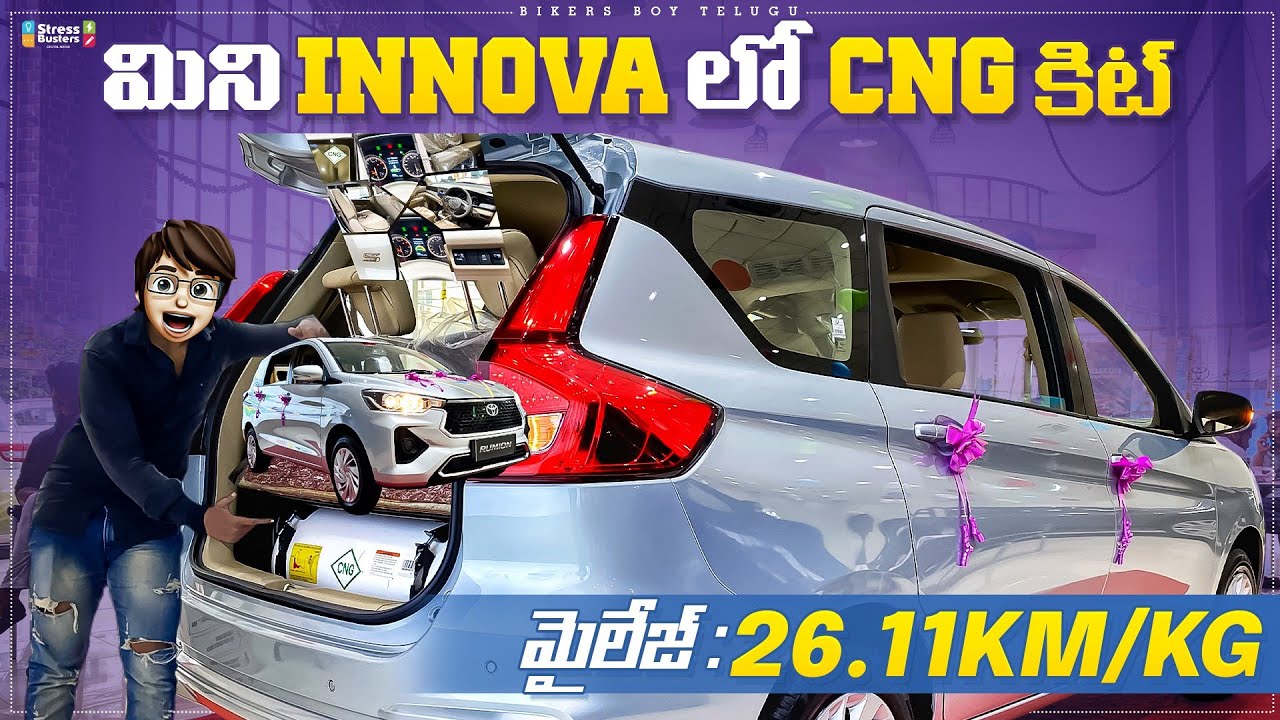 2023 Toyota Rumion CNG | First Review In Telugu | మినీ ఇన్నోవా సి ఎన్ జి | Interior |Features Rumion