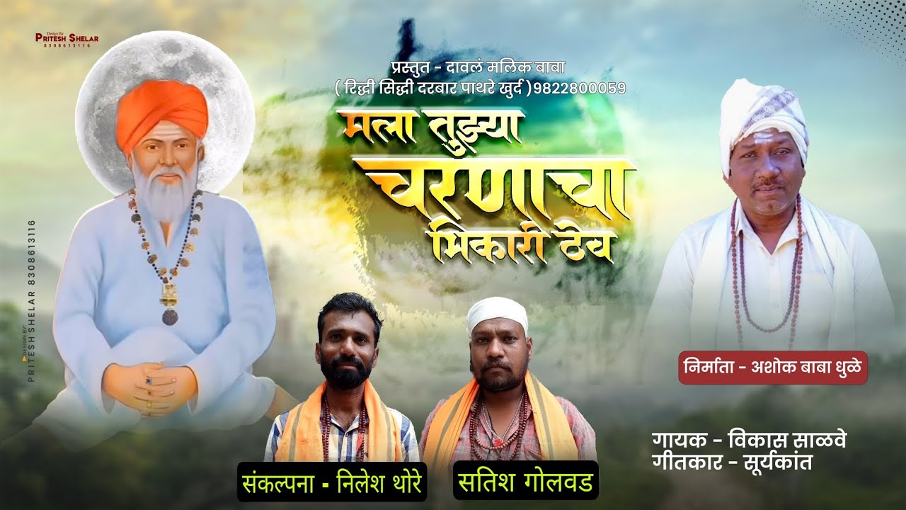 दावल मलिक बाबा नवीन गीत #religion #god #song #trending #viral #trending #bhakti #bhaktisong