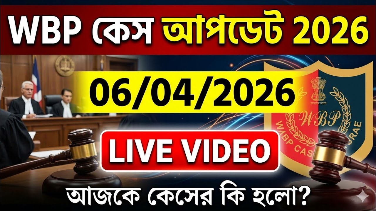 Wbp Result Date 2025 | Wbp Final Cut Off 2025 | Wbp Case Update |  Wbp Case Update Today | #wbp 
