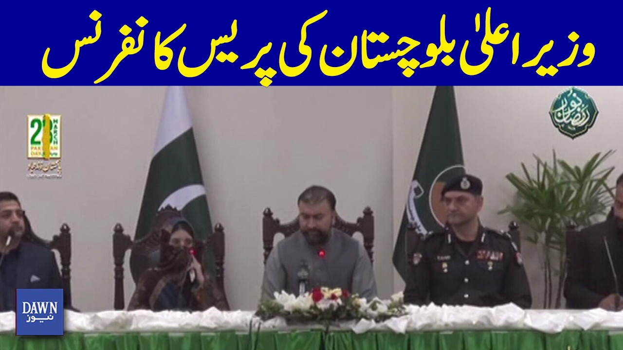 🔴 Live: Balochistan CM Sarfraz Bugti Holds Press Conference | Dawn News Live