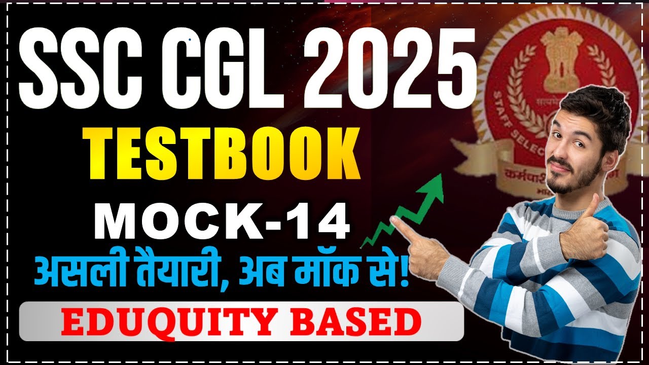 Testbook CGL Eduquity Based Mock -14 || Testbook Eduquity Mock || SSC EDUQUITY BASED MOCK