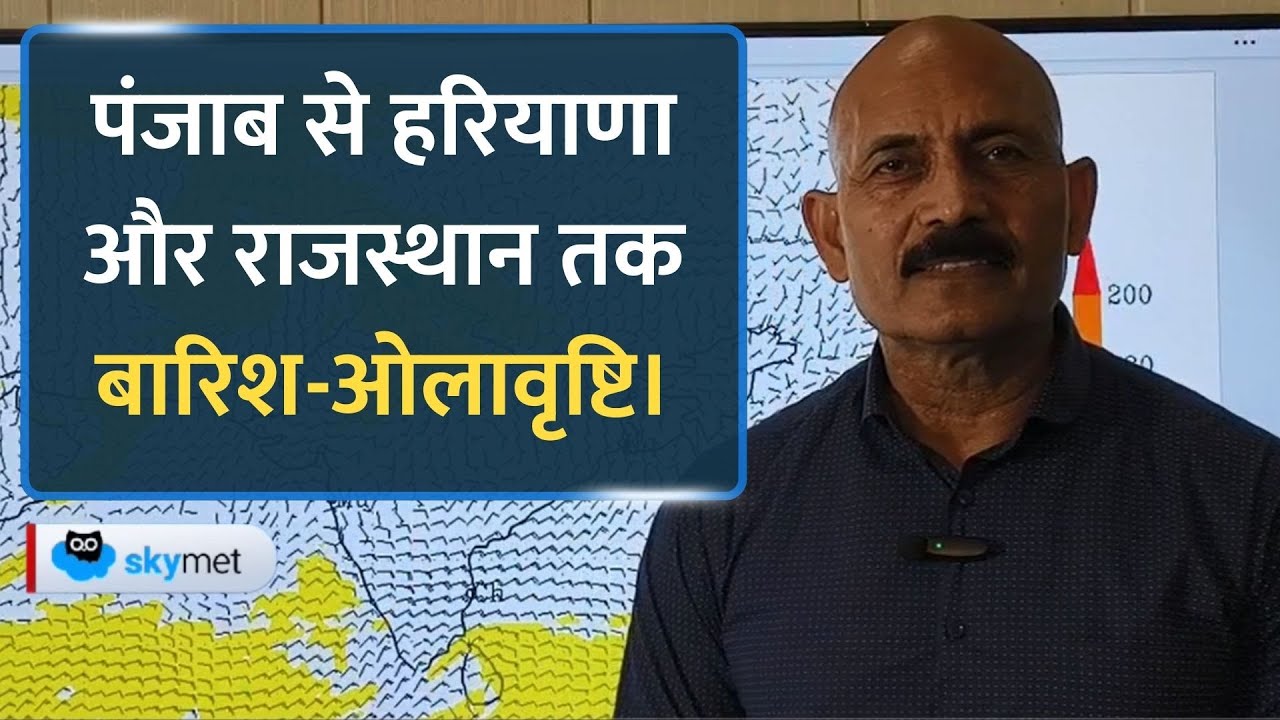 Rains & Snow: पहाड़ों पर बर्फबारी, और राजस्थान, हरियाणा, पंजाब, दिल्ली में बारिश शुरू।