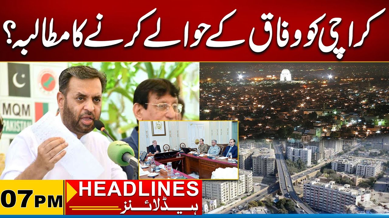 MQM Demands Karachi Be Placed Under Federal Control 07pm News Headlines | 27 Jan 2026 |  City 21
