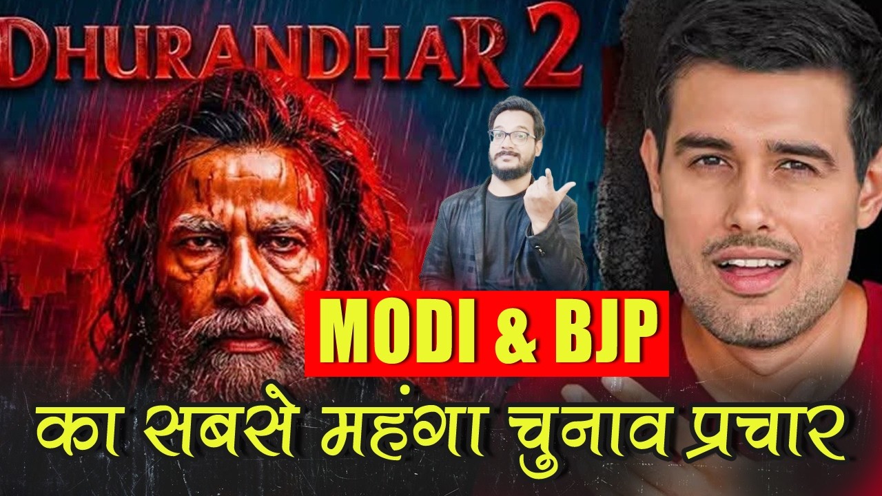 Dhurandhar BJP and Modi's most expensive election campaign, Aditya Dhar will also whitewash L@DEN