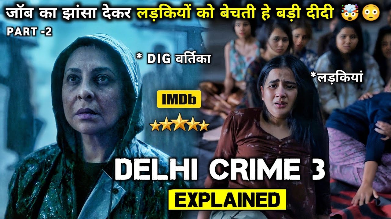 Delhi Crime Web Series Season 3 Explained In Hindi | Delhi Crime Season 3 Part-2 Explained In Hindi