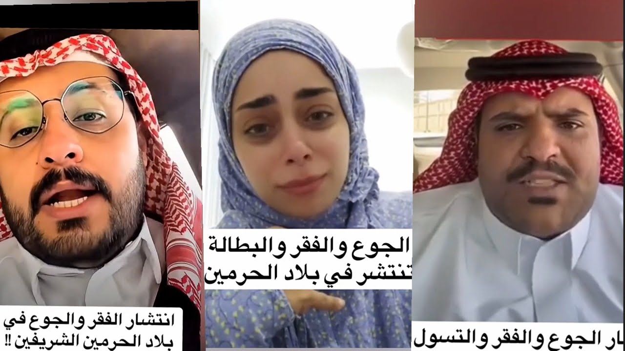 الفقر في السعودية… حقيقة أم حملة مضادة؟ 