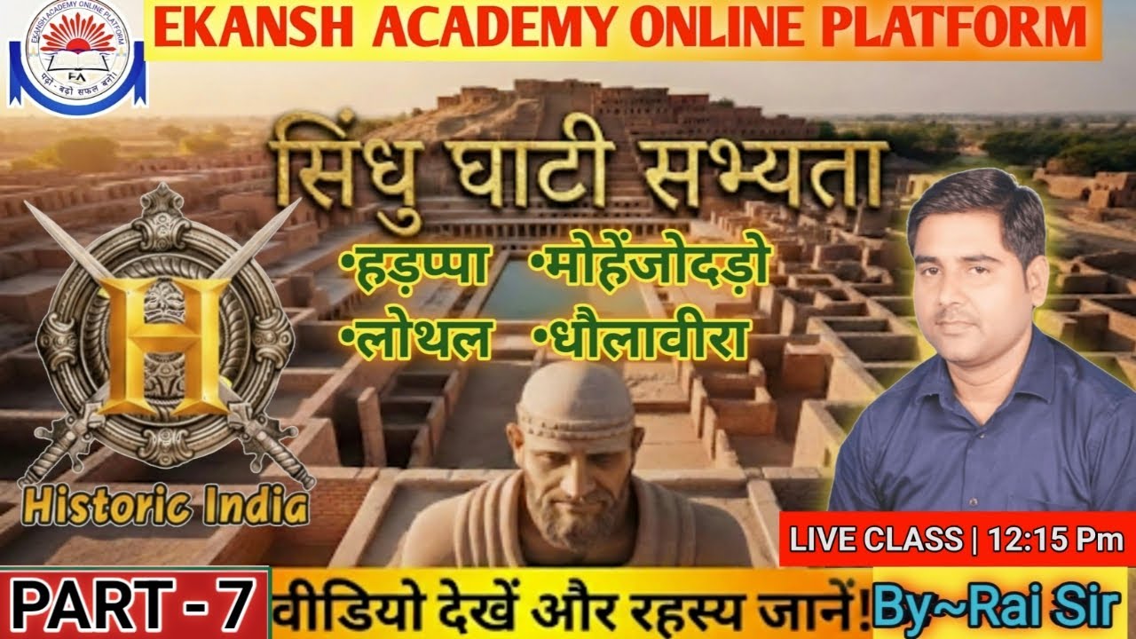 HISTORY-सिंधु घाटी सभ्यता( हड़प्पा मोहनजोदड़ो लोथल धौलावीरा)||PART-7||LIVE CLASS - BY RAI SIR#raisir