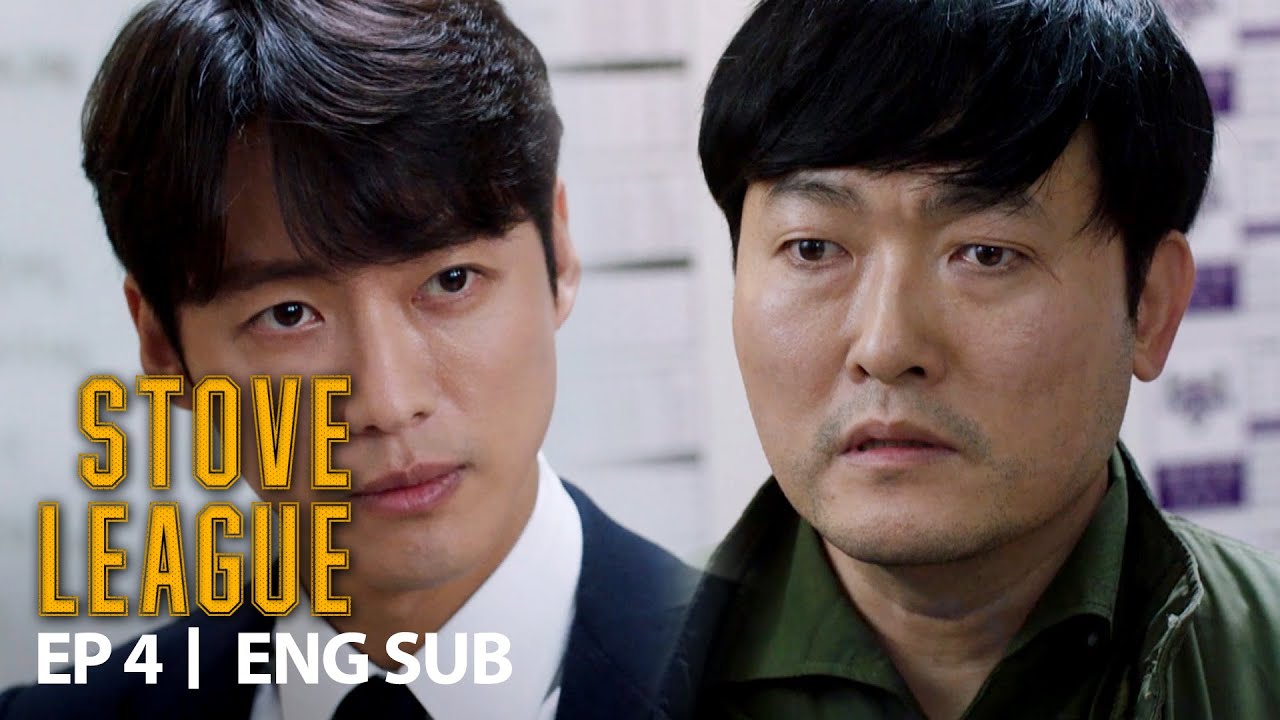 Namkoong Min Finds Out Who Committed Irregularities [Stove League Ep 4]