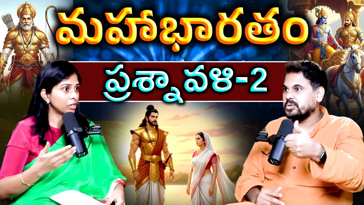 🏹 Mahabharata Questions & Answers: Partr-2 🔥 Heroes, Battles & Morals 🕉️ | @kctalkstelugu
