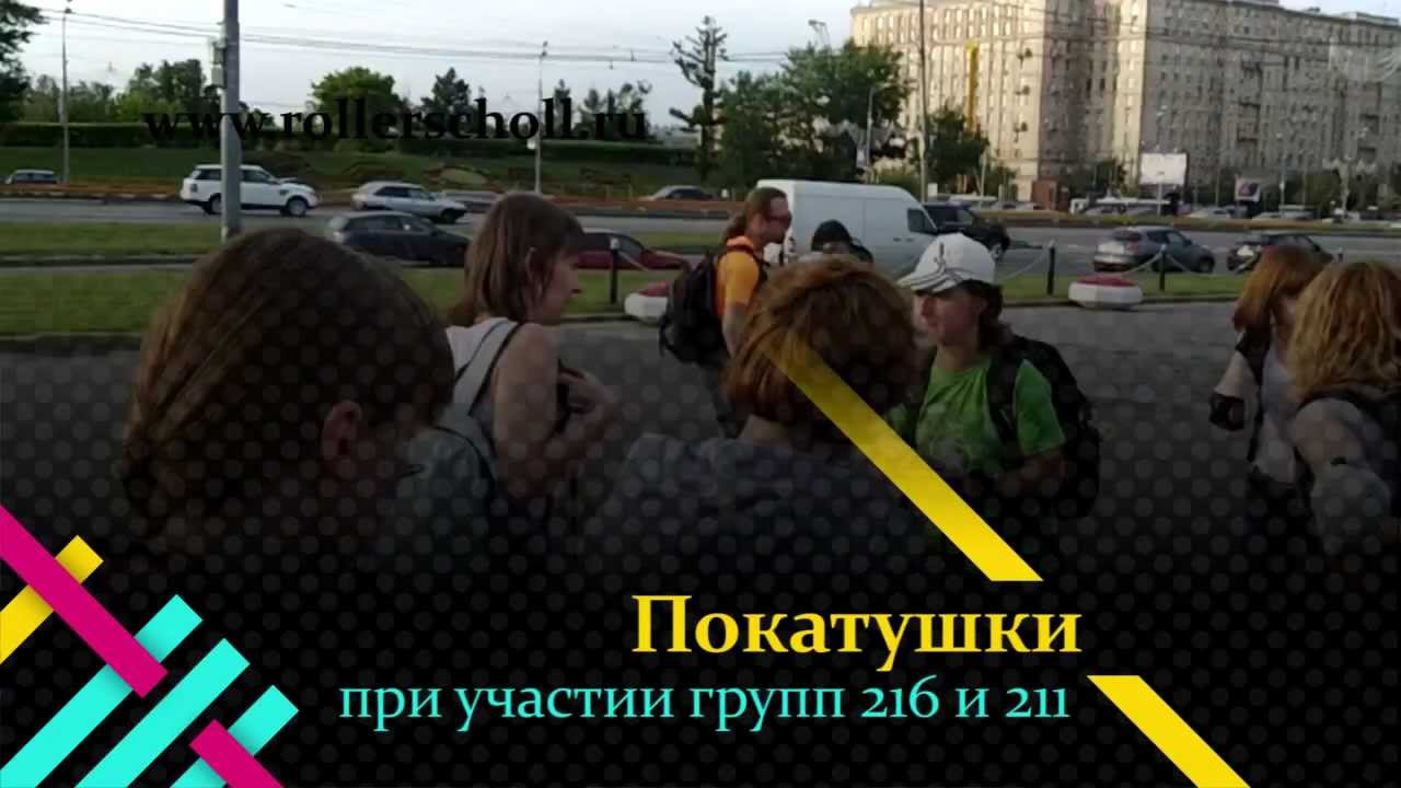 Первая покатушка с rollerschool