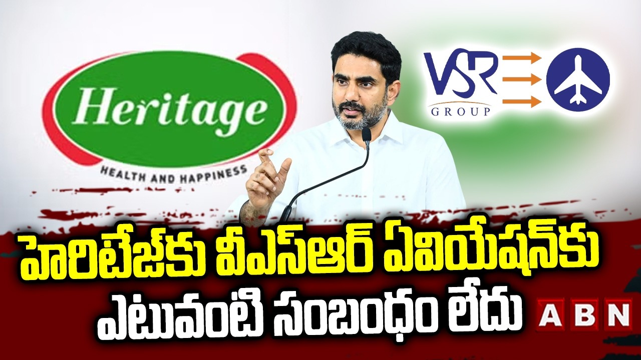 Minister Lokesh Clarity Over VSR Aviation Links With Heritage company | ABN Telugu