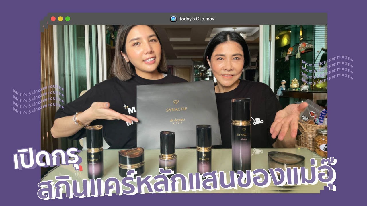 สกินแคร์หลักแสนของแม่อุ๊กับ Cle de Peau Beauté l PAPUEAN SKULTHAI