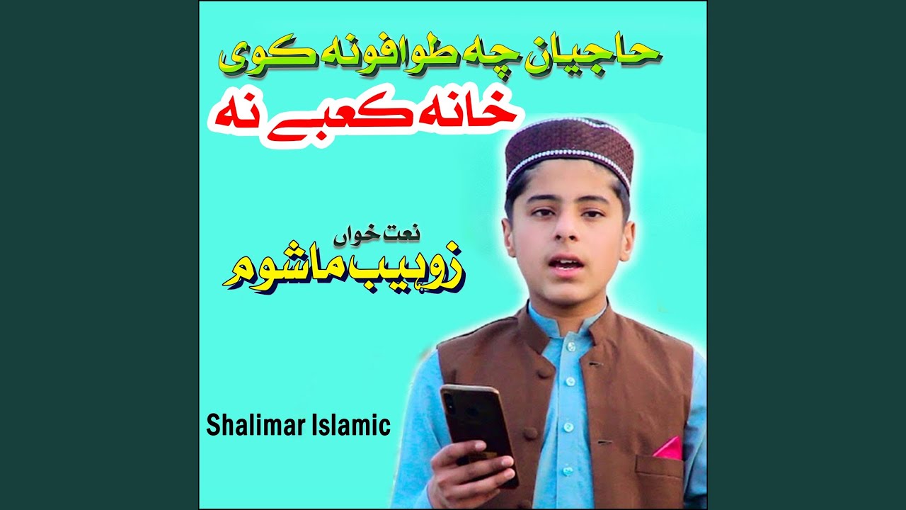 Dil Ko Agar Chamkana Ho To Zikar Karo