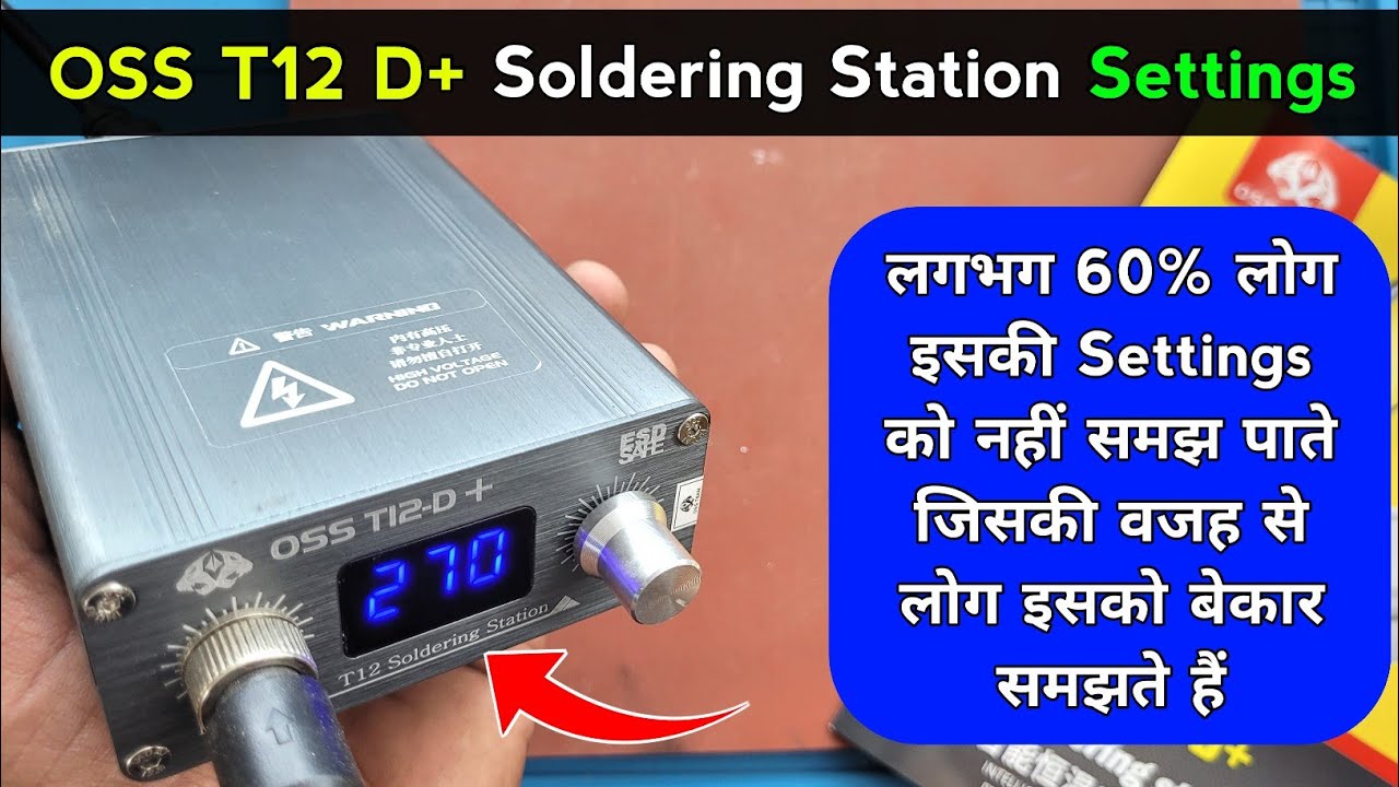 OSS T12 D+ Soldering Station Settings | लगभग 60% लोगों को इसकी खास Settings नहीं पता हैं | सीख लो आज