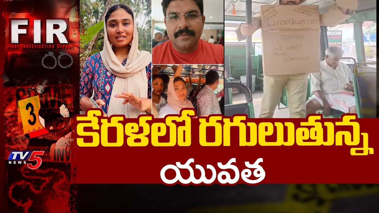 Justice For Deepak: నిండు ప్రాణం తీసిన రీల్ | Kerala Police Arrested Shimjitha In Kozhikode Case