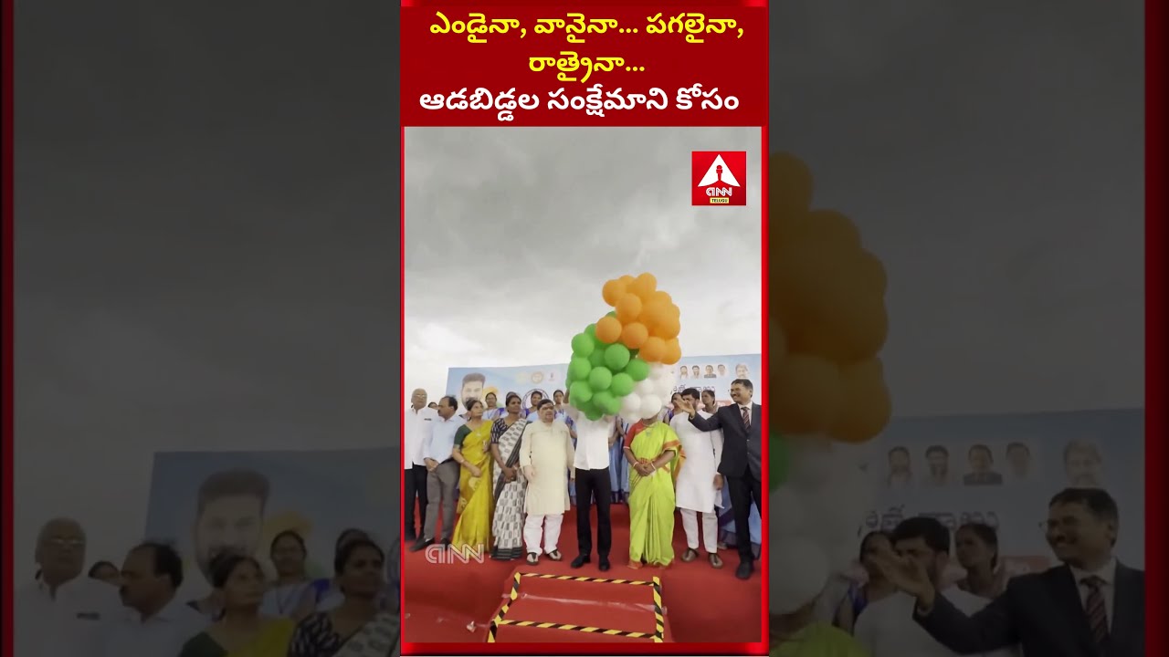 CM Revanth Reddy Surprises Public by Traveling | ఎండైనా, వానైనా&hellip; పగలైనా, రాత్రైనా&hellip;  | ANN Telugu